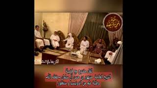 صورة لقاء مفتوح مع فضيلة الشيخ مشهور بن حسن آل سلمان وطلبة العلم من إندونيسيا سنغافورة