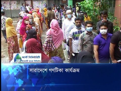 রাজধানীসহ সারাদেশে শুরু হয়েছে গণটিকা কার্যক্রম | ETV News