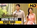 Jatha Kalise Video Song Edited Version Srimanthudu Movie Mahesh Babu Shruthi Hasan DSP