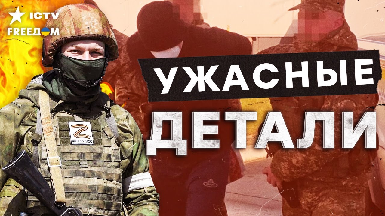 ⭕️ ТАКОГО ЕЩЕ НЕ БЫЛО! Раскрыты ЖУТКИЕ пытки оккупантов! Военный РФ передан 