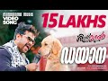 Dayana Dayana Ring Master Video Song Harinarayanan B K Gopi Sundar Shankar Mahadevan