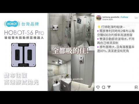 HOBOT-S6 Pro – HOBOT Technology Inc. HOBOT-S6 Pro – HOBOT Technology Inc.