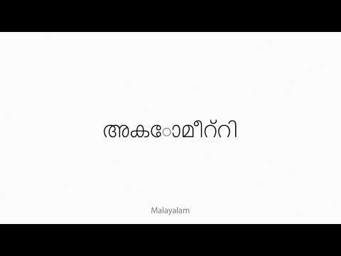 Acoemeti Multilingual Translation