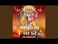 Phool Gajro Maro Heer Gajro