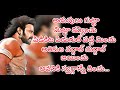 Baahubali 2 Songs Telugu | Saahore Baahubali Full Song With Lyrics || Prabhas  Bahubali Songs