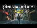 Best Motivational Lines Motivational Status Quotes Motivational Status In Hindi