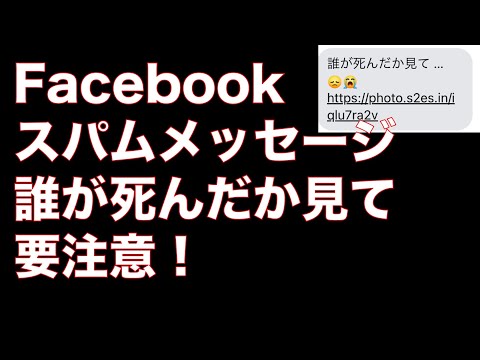 スパムメール: いかなる状況でも削除しないでください。代わりに削除してください。