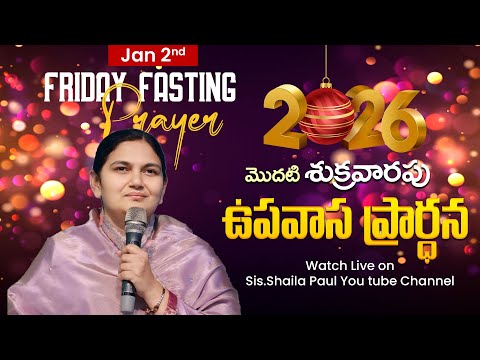 Jan 2nd, శుక్రవారం ప్రత్యేక ప్రార్థన -Friday Special Prayer #online, #Live​ | Shaila Paul| #2026