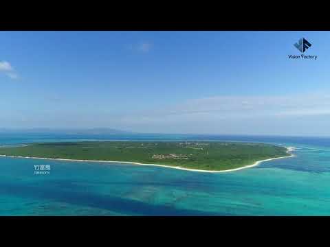 【ドローン4K絶景空撮】沖縄・八重山諸島・竹富島の絶景！！