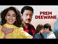 Prem Deewane 1992 फुल मूवी प्रेम दीवाने Jackie Shroff Madhuri Di