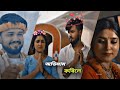 Abhiman Korile Status Assamese Song Status Video Assamese Song Whatsapp Status Assamese Status