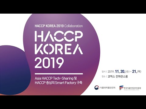 , title : 'HACCP KOREA 2019 (정책포럼 편)'