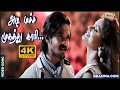அடி மச்ச முகத்து காரி Nakkhul Ashna Zaveri Neetu Chandra Siddhar