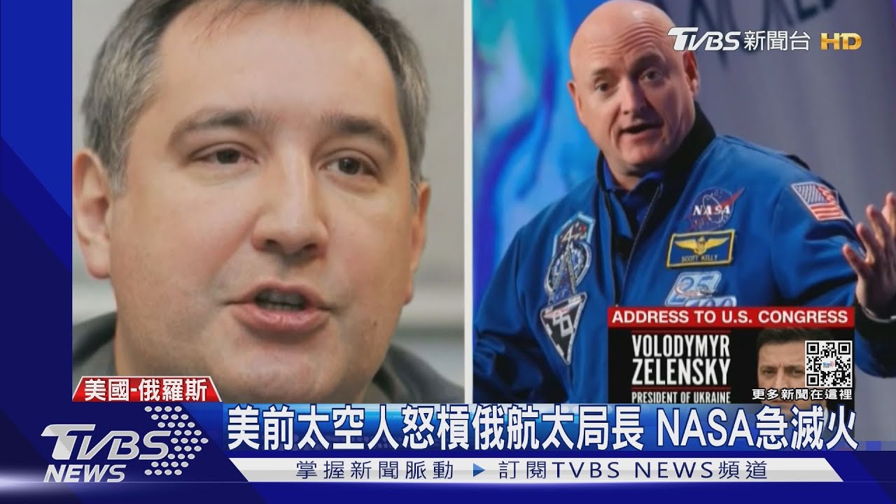 美前太空人怒槓俄航太局長 NASA急滅火
