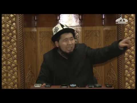 Сабак 21 10 2016 жоомарттык берешендүүлүк 2 бөлүм