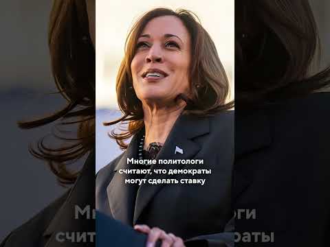 Джо Байден ушел с президентской гонки / Специальные новости #сша #байден #shorts