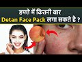 Detan Face Pack Hafte Me Kitni Bar Chehre Par Lagana Chahiye Boldsky