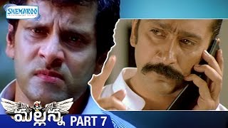 Mallanna Telugu Full Movie | Vikram | Shriya | DSP | Kanthaswamy Tamil | Part 7 | Shemaroo Telugu