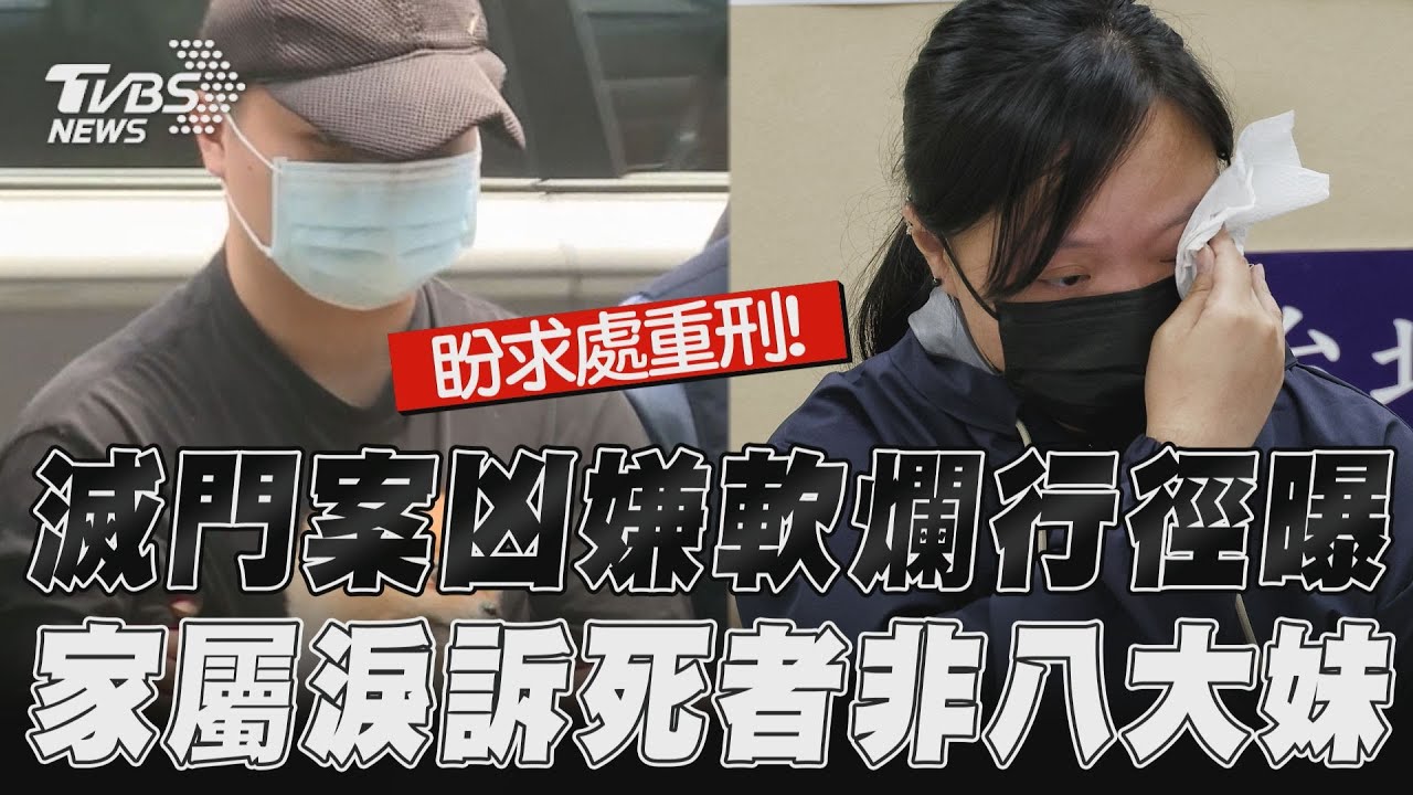 祖孫全遭毒手!家屬揭死者「身兼多職」養廢物兇嫌:不是八大妹