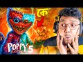 Poppy Playtime Chapter 5 Unofficial Yeah Noob Gamer