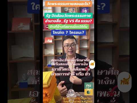 คลิกเพื่อดูคลิปวิดีโอ
