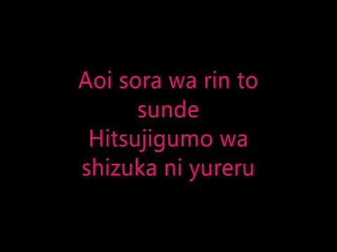 Sangatsu kokonoka Karaoke Instrumental with Romaji Lyric