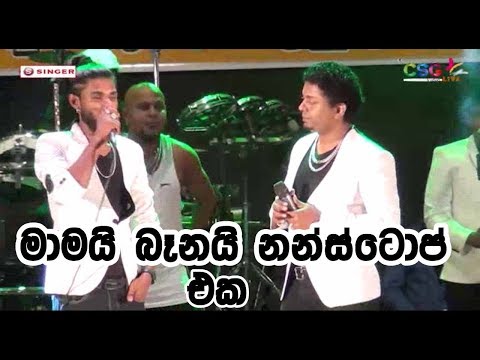 sahara flash mamai banai nonstop