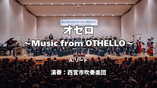 Download lagu オセロ:A.リード / Music from OTHELLO : Alfred Reed mp3 Download lagu オセロ:A.リード / Music from OTHELLO : Alfred Reed mp3