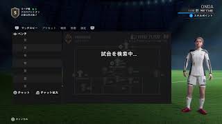 FC24　プロクラブ　パブリック　PS5