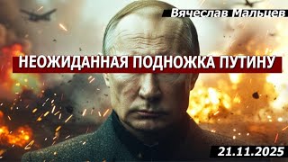 ПОДНОЖКА ПУТNНУ