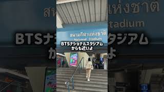 【🇹🇭保存推奨】写真撮るならここで撮って‼️#バンコク旅行 #タイ #タイ旅行 #バンコク