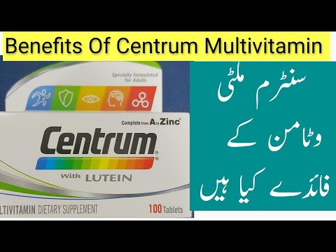 Benefits Of Centrum Multivitamin In Urdu / Hindi / Centrum Multivitamin K Kia Fayde Hai / Dr Kashif