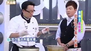 Download the video "詹姆士教你做「奶油培根義大利麵」 20170118 型男大主廚"