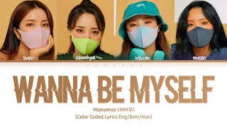 MAMAMOO: &#39;WANNA BE MYSELF&#39; Lyrics (Color Coded Lyrics)