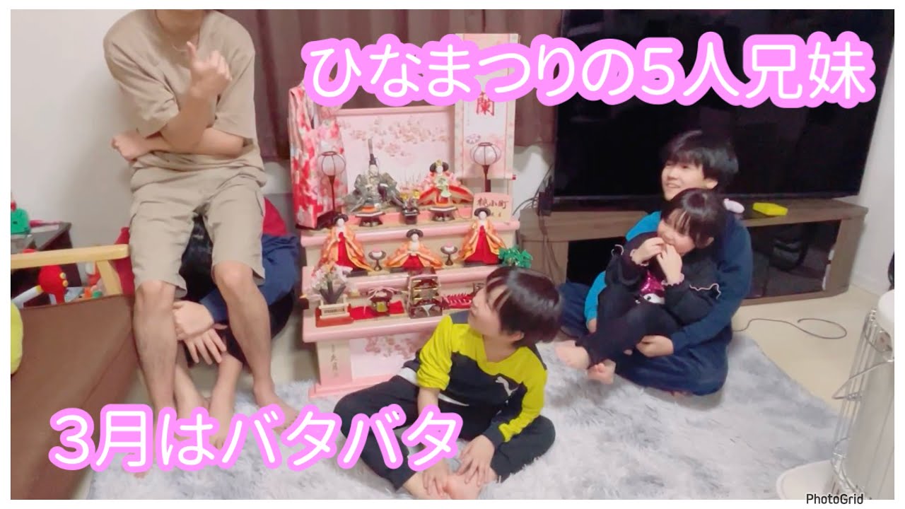 【ひなまつり】３月のいろいろ。病院通いしたり受験したり卒業したりしました！