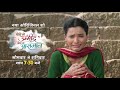 Thodi Si Umeed Thoda Sa Aasman Vaidehi Ki Kasauti New Promo Mon Sat 7 30 PM ‪ Sunneo‬