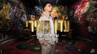 שלא תדעי