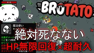 その場から動かないという縛りによる術式効果の底上げ【BROTATO】