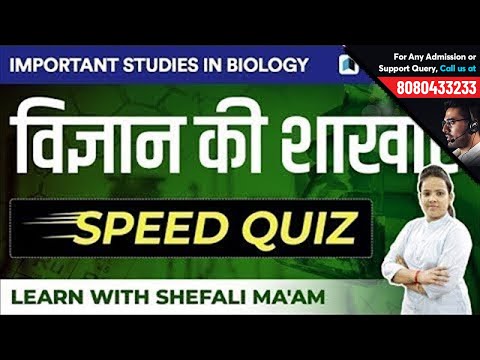 Important Studies in Biology | General Science for RRB Group D, RRB ALP & RPF by Shefali Ma'am Video