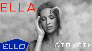 ELLA - Отпусти / Lyrics video