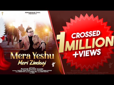 New Song 2025 - Mera Yeshu Meri Zindagi | Pastor Danish Masih | Ps Karma Kalyan | Dinesh DK