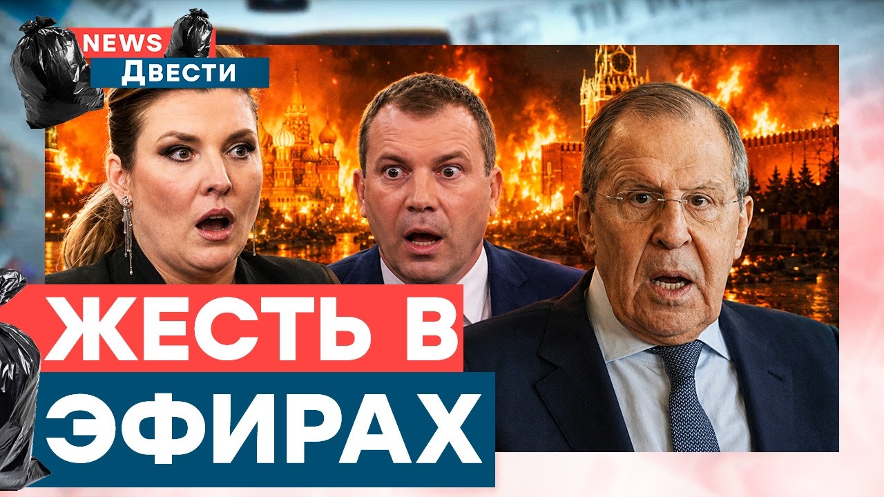 Россияне, бегите! В РФ ЖЕСТЬ. Пропагандисты ВЗВЫЛИ! ЭТО КОНЕЦ | News Двести