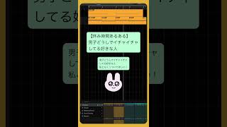 【休み時間あるある】男子どうしでイチャイチャしてる好きな人 feat.初音ミク #Shorts #vocaloid