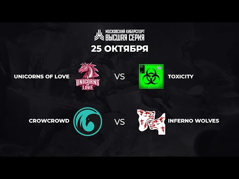 Высшая Серия Wild Rift #3. День 3.