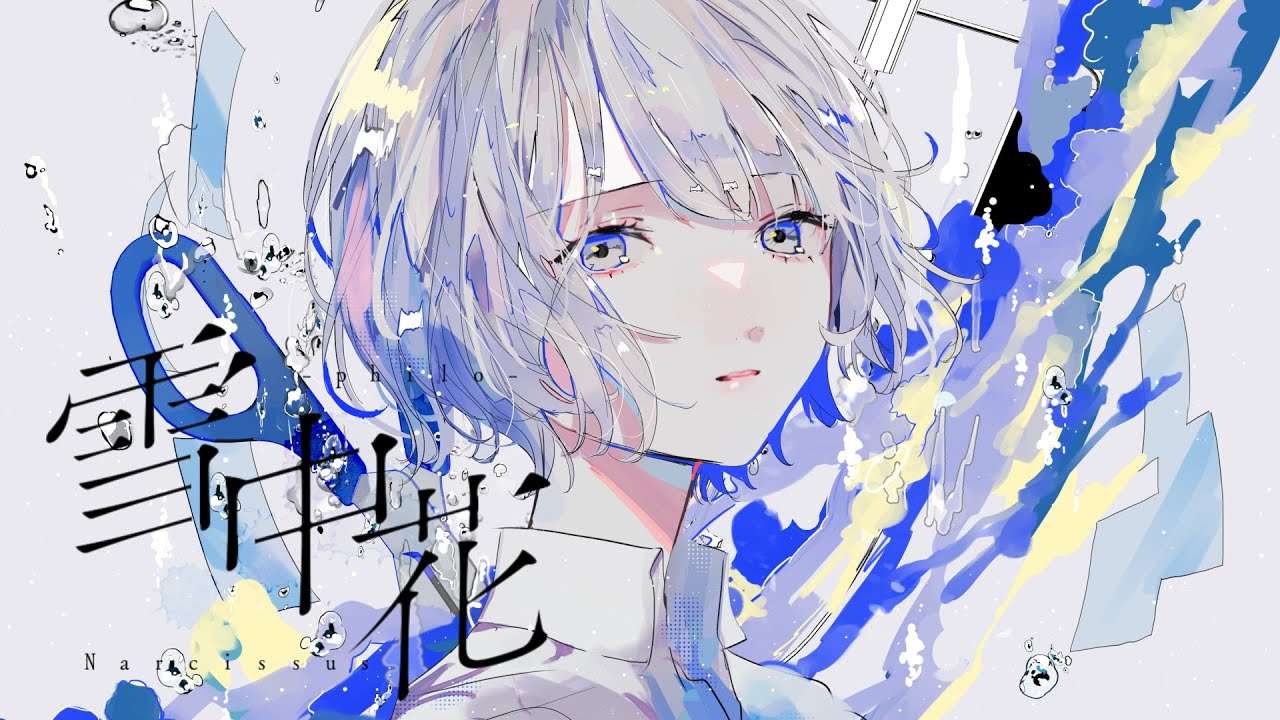 雪中花／philo_フィロ