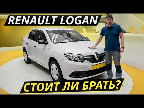 Надёжен как первое поколение? Renault Logan II