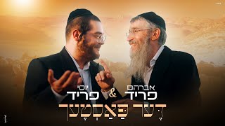 אברהם פריד & יוסי פריד - דער פאסטעך | Avraham Fried & Yossi Fried - Der pastech