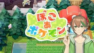 【ライブ】ぽこ あ ポケモン【switch2】【kou6820】