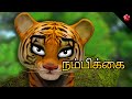 New Kathu 4 Tamil Cartoon Movie Stories For Kids Kathu The Generous Kathu And The Big Cat