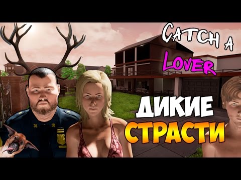 catch a lover adult edition catch a lover adult edition